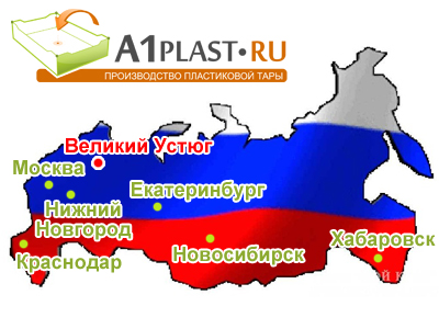 А1PLAST теперь и в Вологодской области!