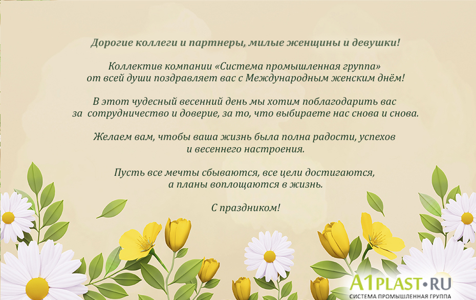 Открытка с 8 марта