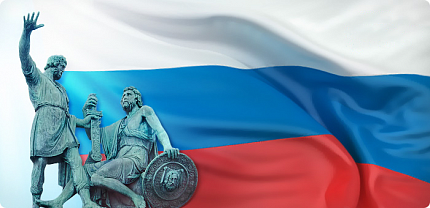 Поздравляем с Днем народного единства!